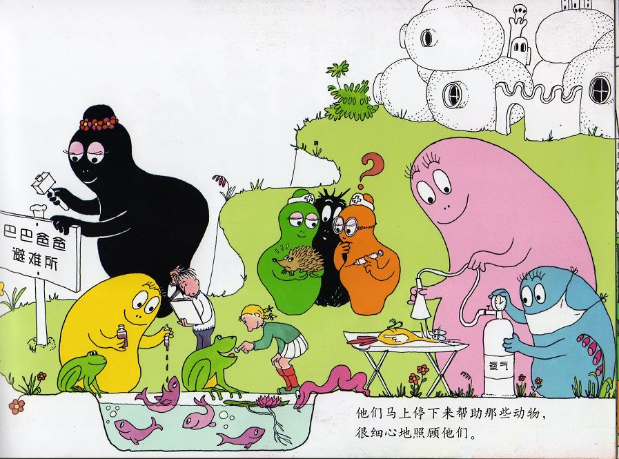 巴巴爸爸回到地球 (07),绘本,绘本故事,绘本阅读,故事书,童书,图画书,课外阅读